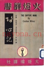 攻心记