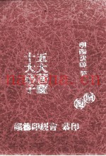 五大菩萨  十大弟子