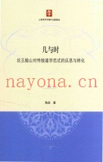 几与时