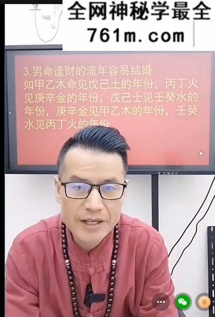李晋宇-通过四柱八字看旺衰喜忌的独门绝技 一集视频