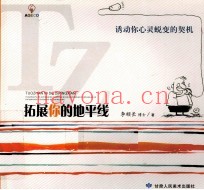 拓展你的地平线