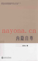 内隐自尊