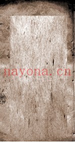明儒学案  14