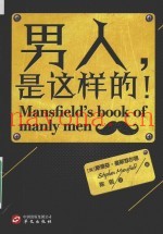 男人是这样的