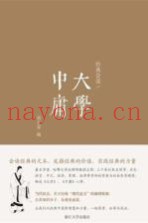 经典会读  《大学》、《中庸》