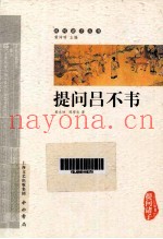 提问吕不韦