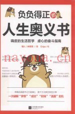 负负得正的人生奥义书