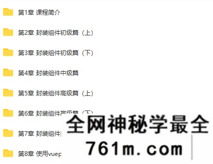【WEB前端】基于Vue3+Vite+TS,二次封装element-plus业务组件|完结无秘