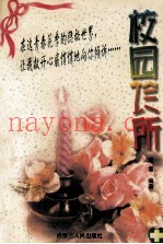 校园诊所  和少男少女们谈心