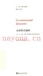 无用的共通体