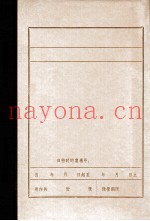 中国共产党本溪地区组织沿革概况  初稿  1945.10-1949.9