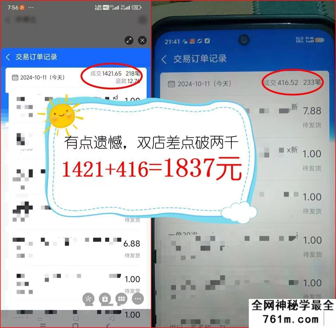 2024年闲鱼虚拟资产 日入2000+ 利用人性 让客户上瘾 不停地复购