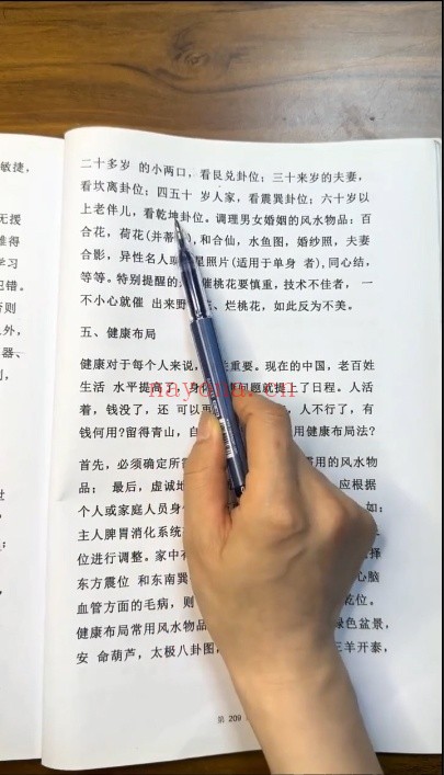 隽宁老师梅花视频课程89集视频 梅花易数