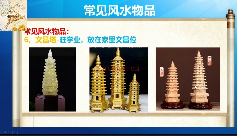 酉成风水课程15集教学视频 风水教程