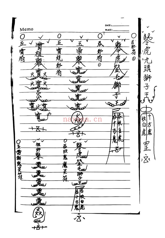 西南清微玉京雷坛法本94页PDF 清微雷法