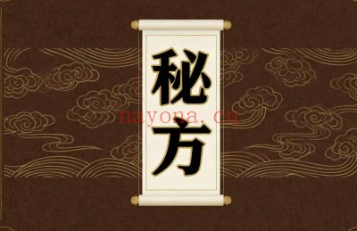 民间治各种牙疼32个方子PDF 中医秘方