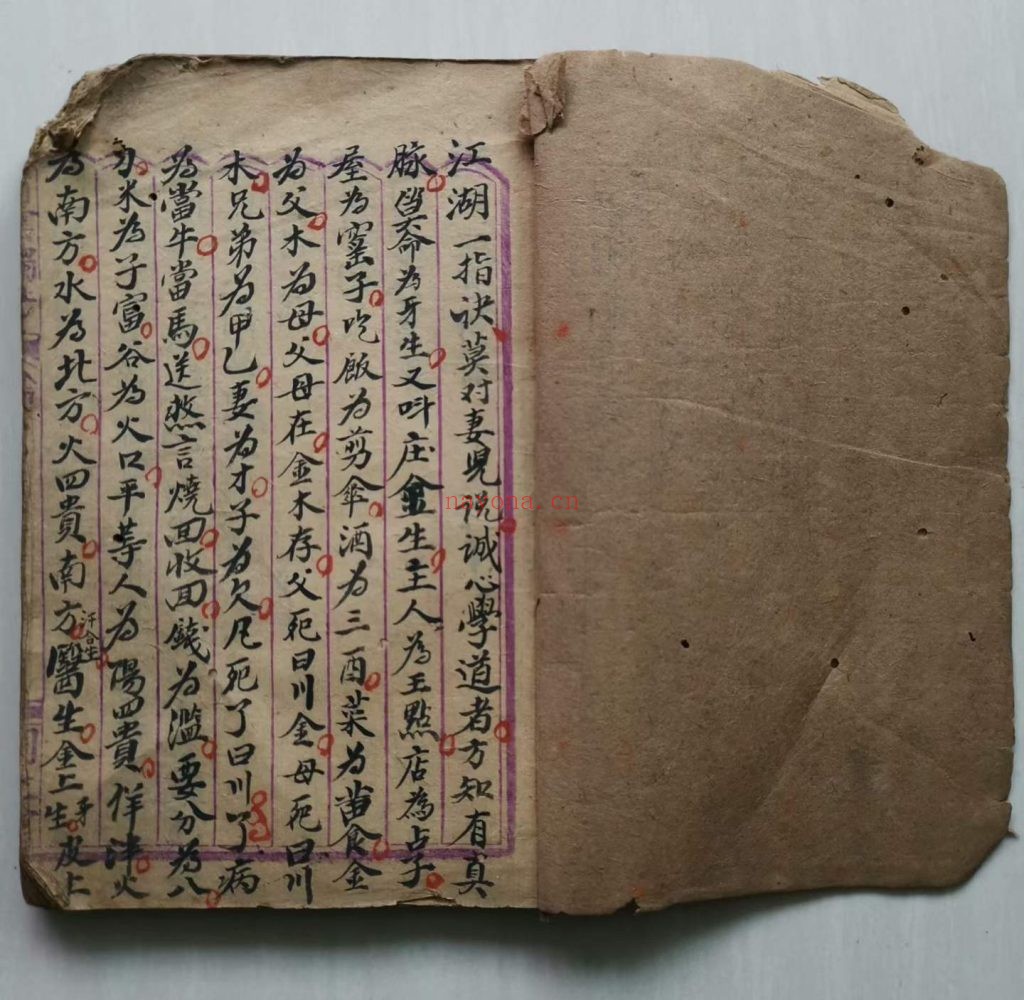 《命理正宗·滴天髓》9