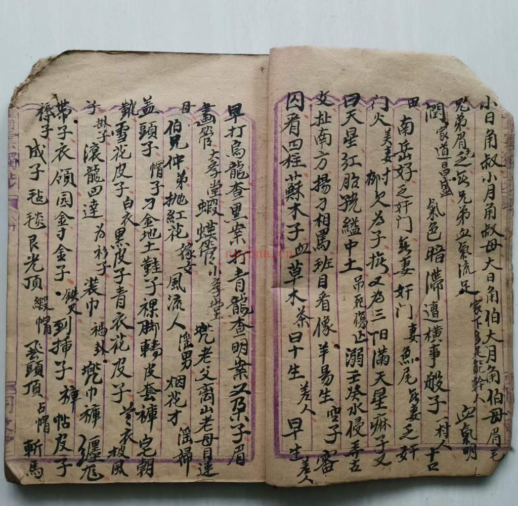 《命理正宗·滴天髓》9
