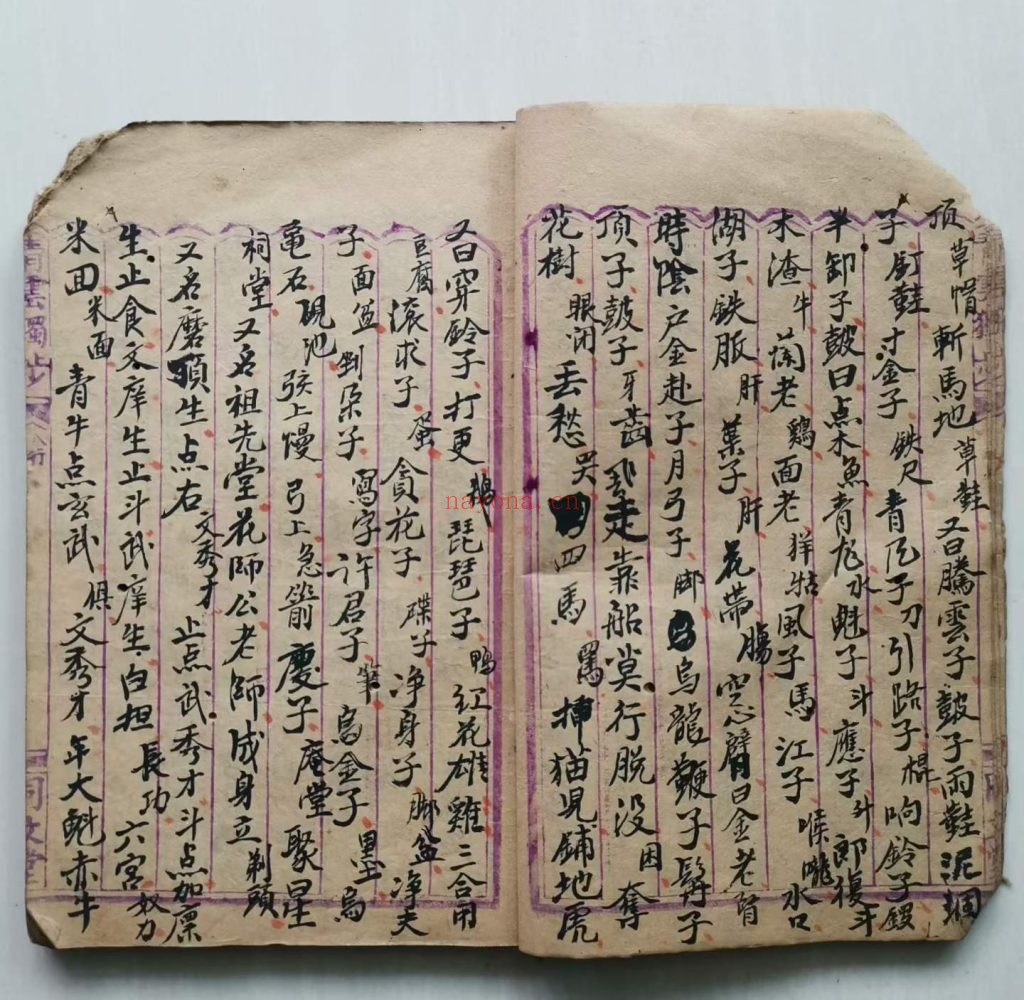 《命理正宗·滴天髓》9