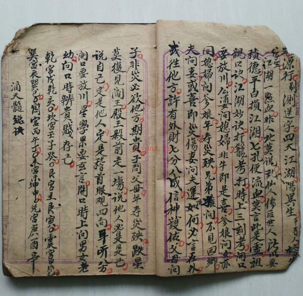 《命理正宗·滴天髓》9