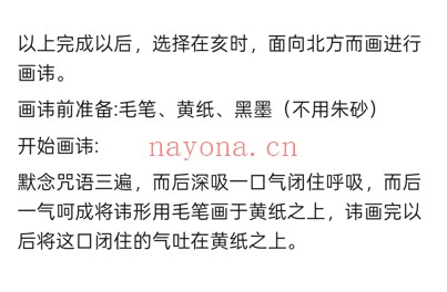 智清避阳凉身讳音频+课件 道家秘法