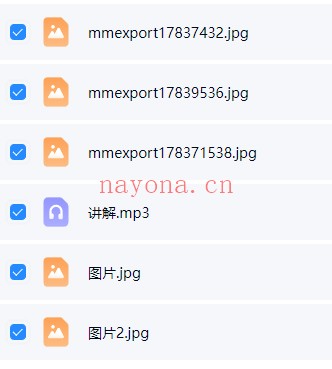 智清避阳凉身讳音频+课件 道家秘法