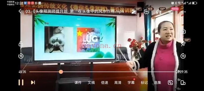 易道名苑阚红头像预测师提升班10集直播 头像预测