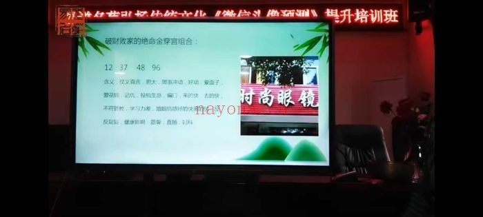 易道名苑阚红头像预测师提升班10集直播 头像预测