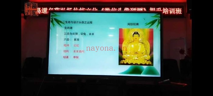 易道名苑阚红头像预测师提升班10集直播 头像预测