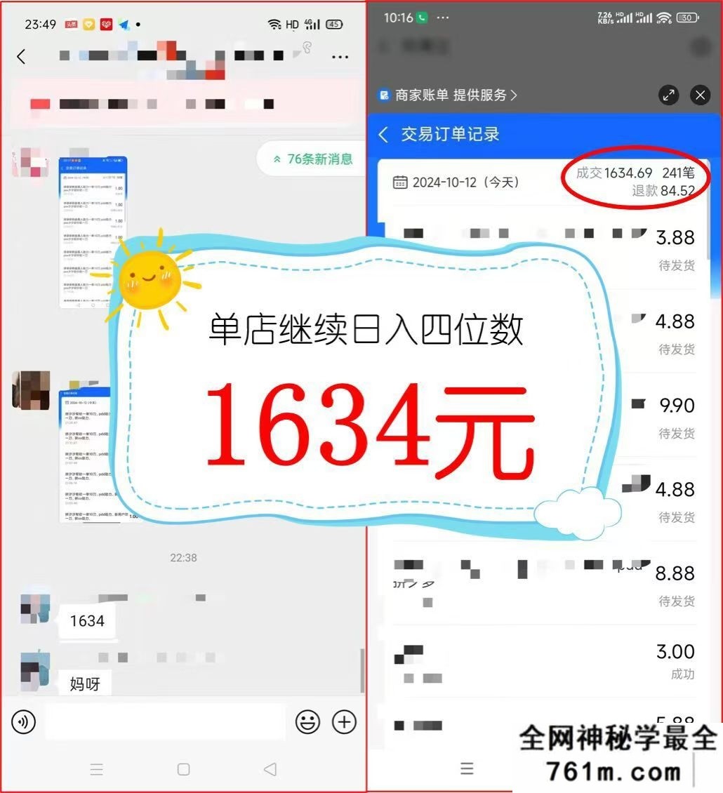 2024年闲鱼虚拟资产 日入2000+ 利用人性 让客户上瘾 不停地复购