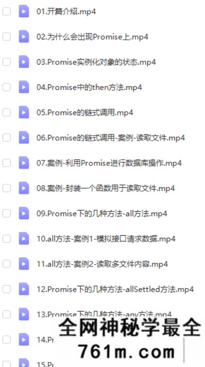 Promise从入门到精通