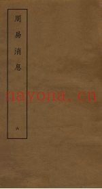 周易消息  6