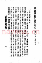 滕参谋长