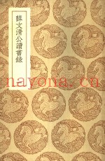 薛文清公读书录