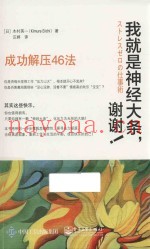 我就是神经大条，谢谢  成功解压46法