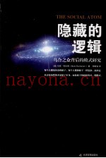 隐藏的逻辑
