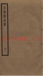 皇极经世书  2