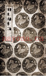 宝藏论  象教皮编  1
