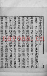 列子  卷上-下