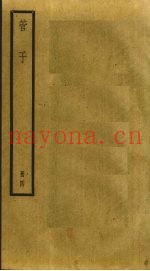 管子  4