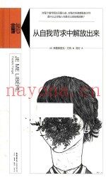 从自我苛求中解放出来