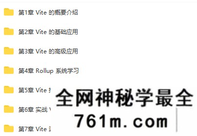【WEB前端】Vite 从入门到精通,玩转新时代前端构建法则|完结无秘