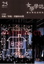 女学学志  25