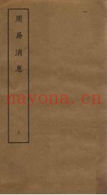 周易消息  3