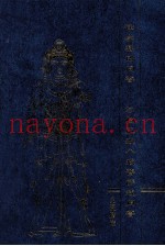 佛学基础问答  三归五戒八戒菩萨戒问答