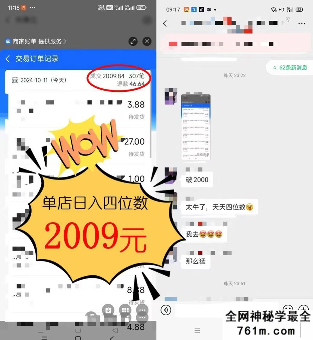 2024年闲鱼虚拟资产 日入2000+ 利用人性 让客户上瘾 不停地复购