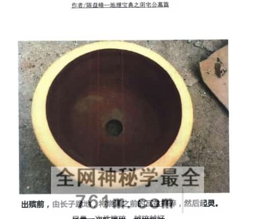 G1796陈益峰-阴宅公墓篇-彩扫-PDF电子书367页