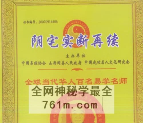 G1795阴宅实断再续-冲天居士李纯文-PDF电子书271页