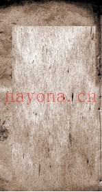 明儒学案  21