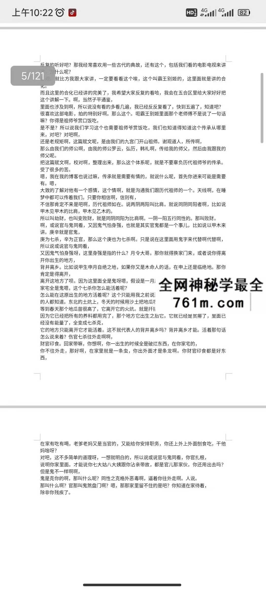 子平一桶金解读